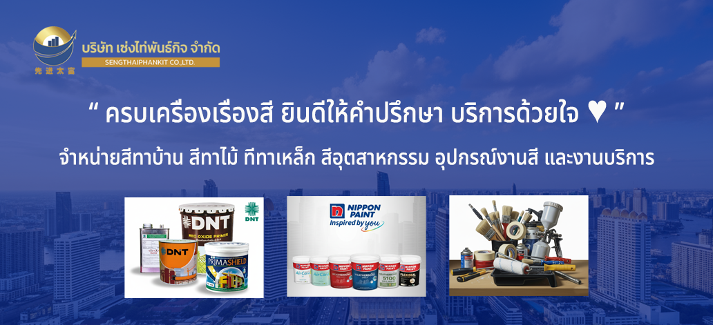 sengthaiphankit