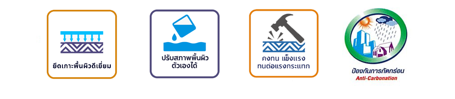 คุณสมบัติของสี DNT NS-floor